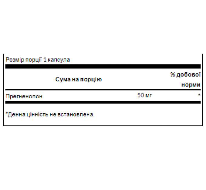 Pregnenolone 50mg - 60caps