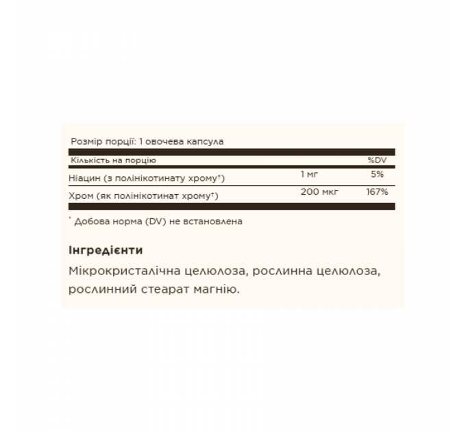 Chromium Polynicotinate 200mcg YeastFree - 100 vcaps