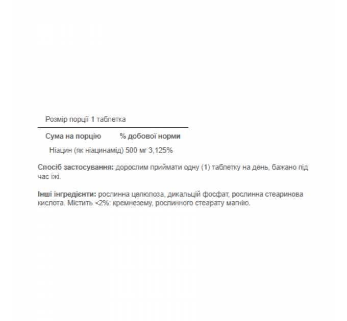 Niacinamide 500 mg - 100 tabs