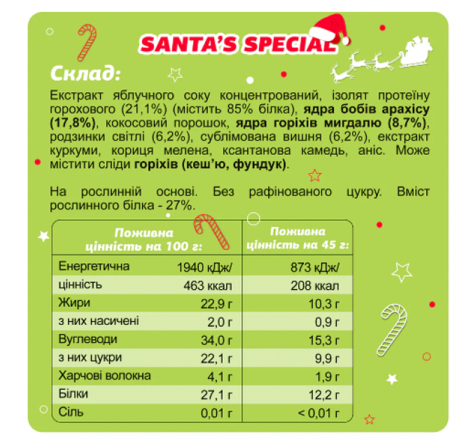 Mini Box Santas Special - 4х45g