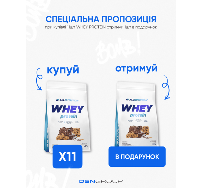 Whey Protein - 908g x 11 + Whey Protein - 908g в подарунок!