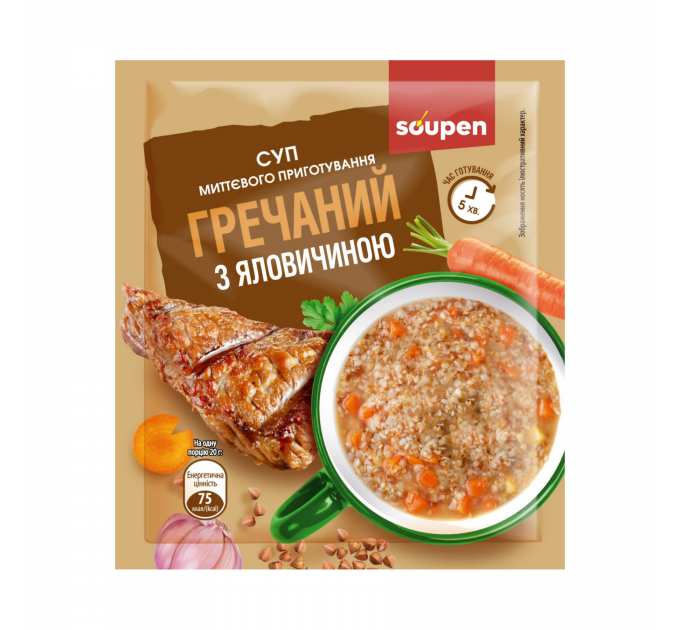 Суп миттєвого приготування - 30x20g Гречаний з яловичиною
