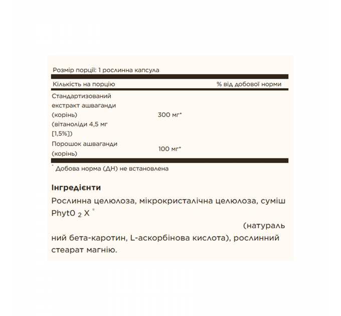 SFP Ashwagandha Root Extract - 60 vcaps