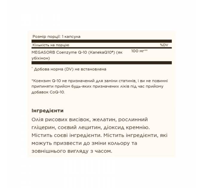 Megasorb CoQ-10 100mg - 30 softgels