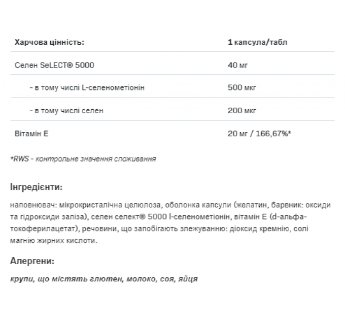 Selenium 200 - 100 caps