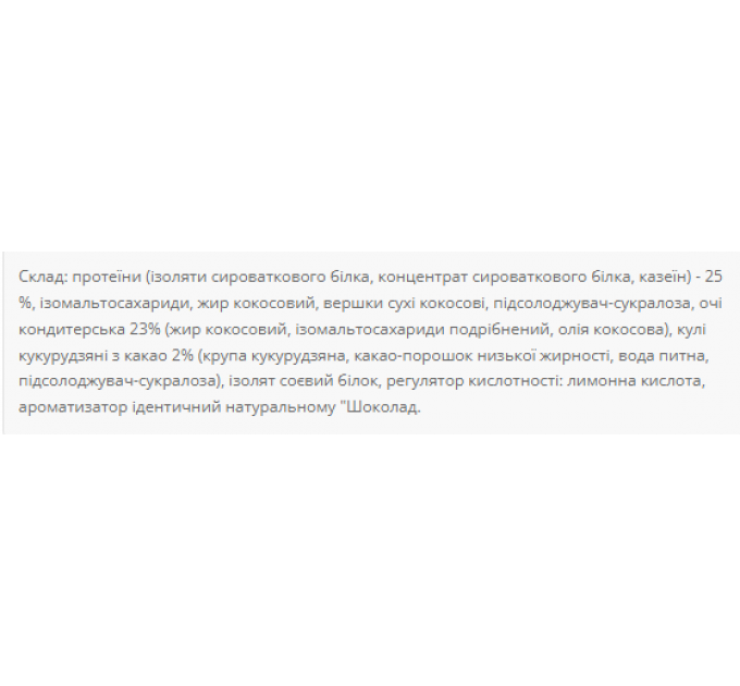 Brisse 25% - 20х55g Chocolate
