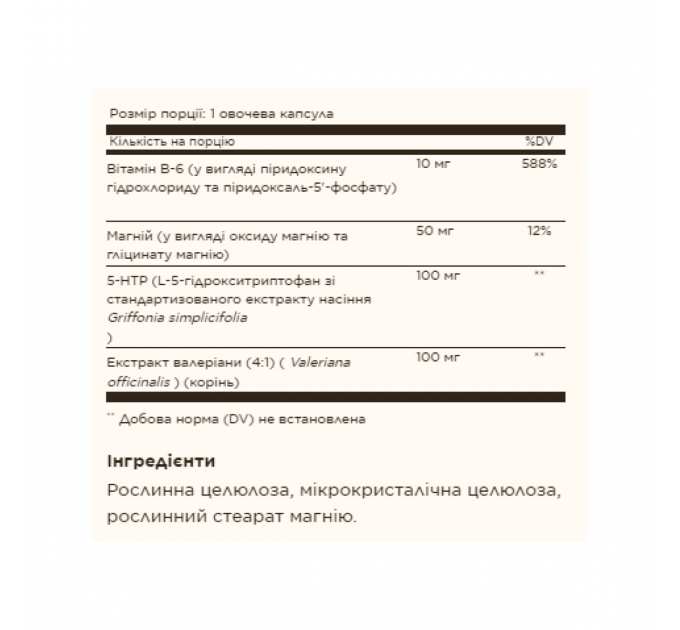 5-HTP 100mg - 90 vcaps