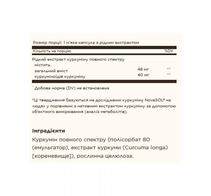 Full Spectrum Curcumin Liquid Extract - 30 softgels