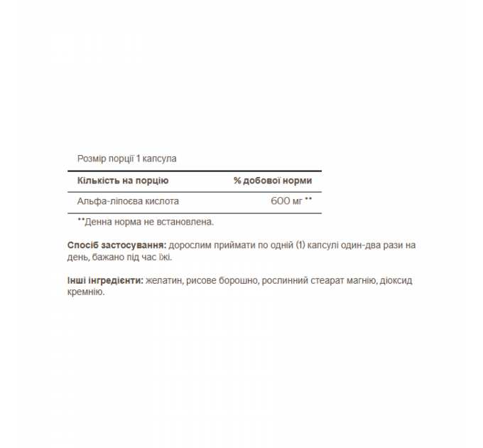 Alpha Lipoic Acid 600mg - 60 caps