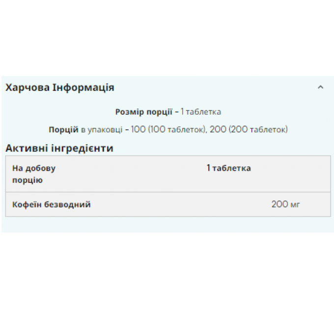 Caffeine Pro 200mg - 200tabs