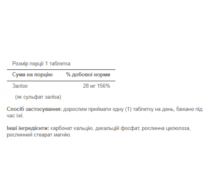 Iron Ferrous Sulfate 28 mg - 100 Tablets