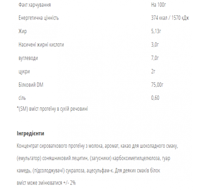 WPC80 - 900g Oreo