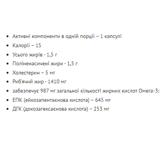 Active Omega-3 Extra Strength 900mg - 30 softgels