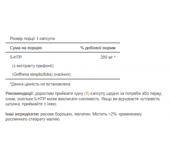5-HTP 200 mg - 30 tabs