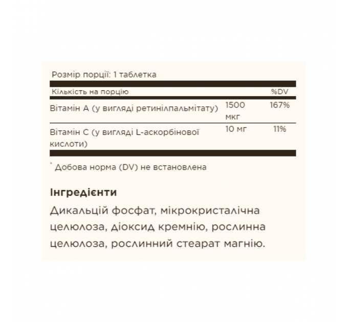 Dry Vitamin A 1500 mcg (5000 IU) - 100 tabs