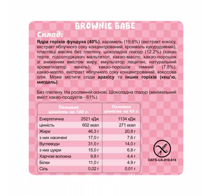 Box Bar - 10х45g Brownie Baby