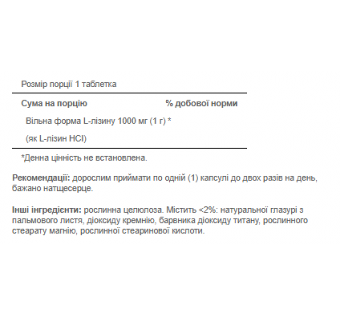 L-Lysine 1000 mg - 60 Caplets