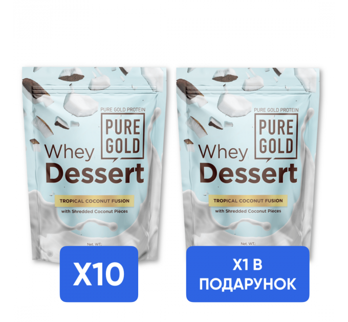 Whey Dessert - 750g Tropical Coconut Fusion x10 + x1 Whey Dessert - 750g Tropical Coconut Fusion в подарунок!