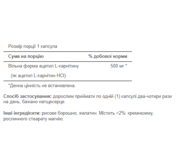 Acetyl L-Carnitine 500mg - 30caps