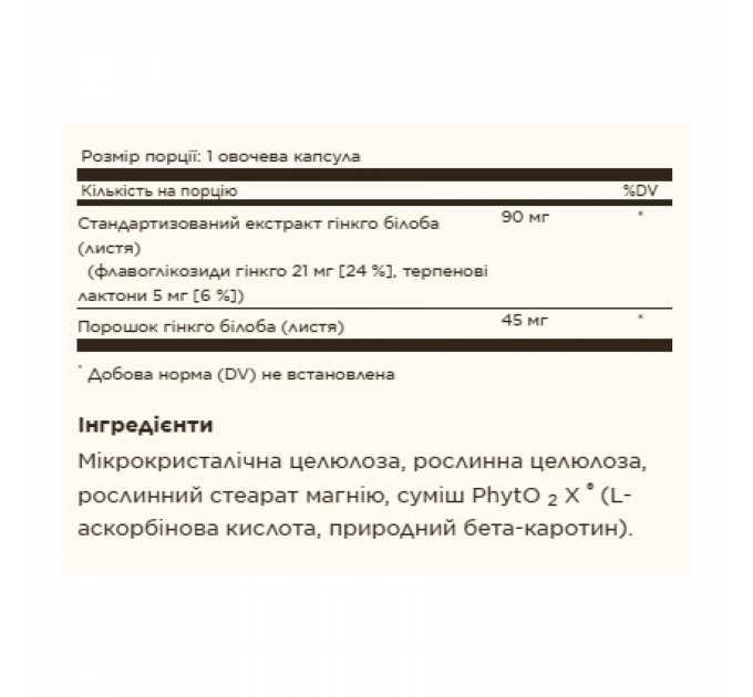 SFP Ginkgo Biloba Leaf Extract - 180 vcaps