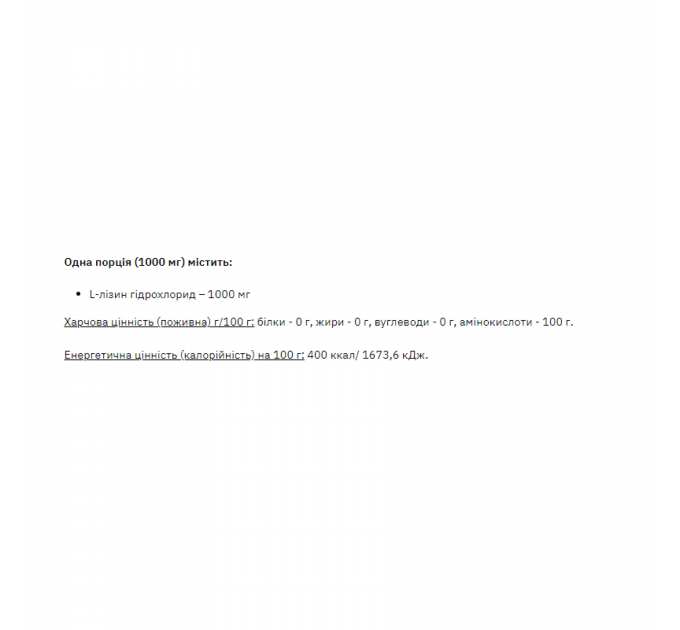 Lysine Powder - 250g