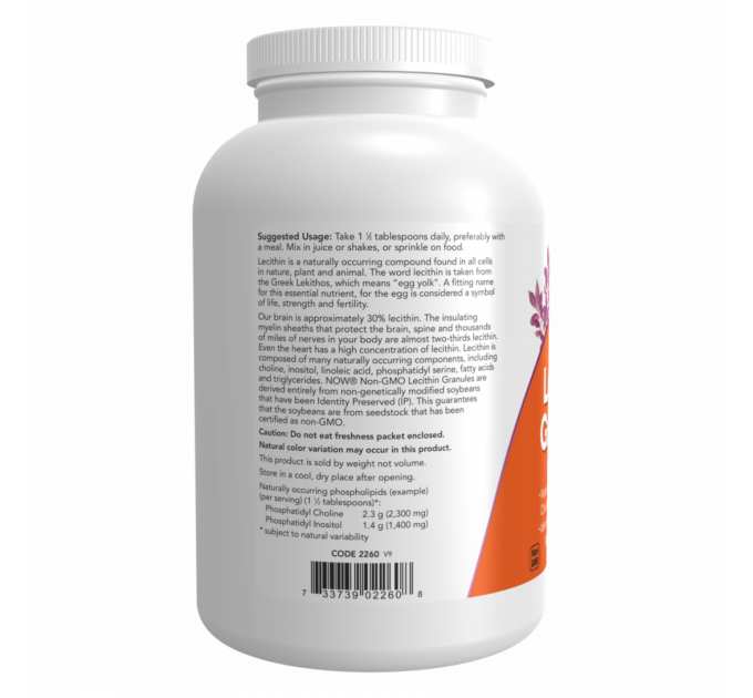 Lecithin Granules - 454g