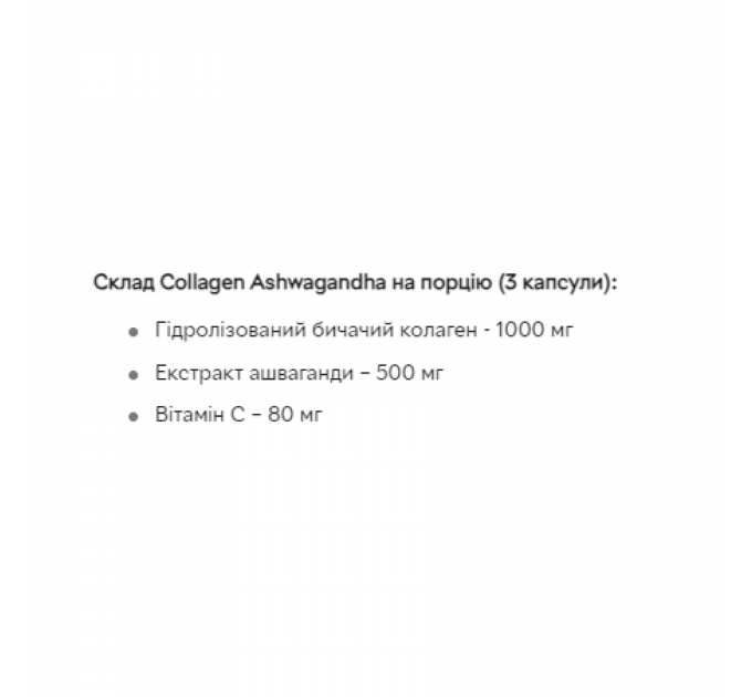 Collagen & Ashwagandha - 90 caps