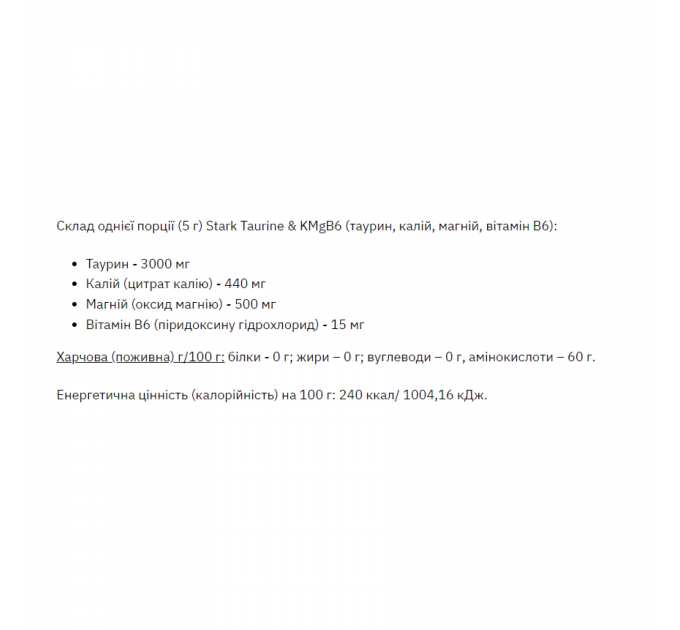 Taurine MgB6 - 200g