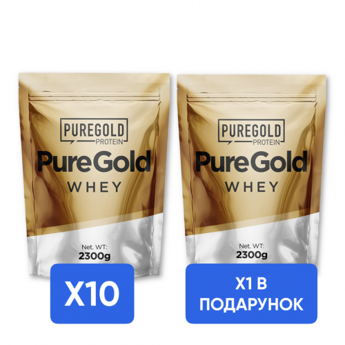 Whey Protein - 2300g x10 + x1 Whey Protein - 2300g в подарунок!