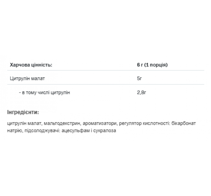 Citrulline - 200g Apple