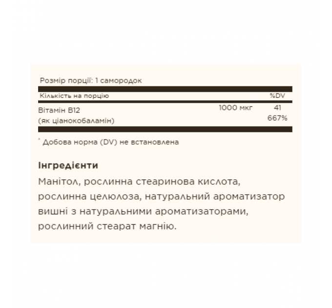Vitamin B12 1000mcg - 100 nuggets