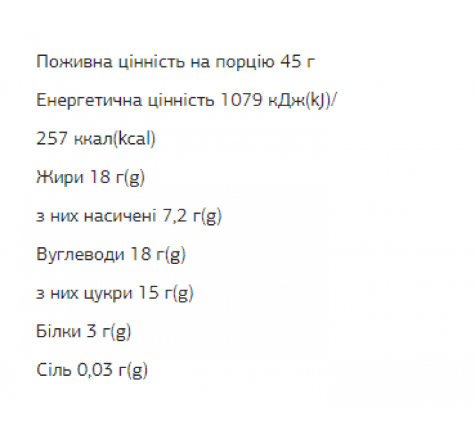 FIZI Chocolate Bar - 10х45g Hazelnut-Caramel