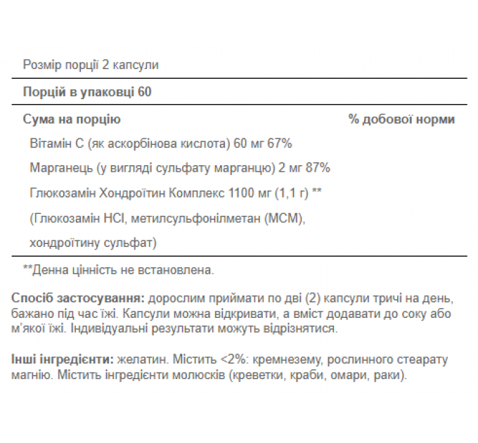 Glucosamine Chondroitin Complex - 120caps