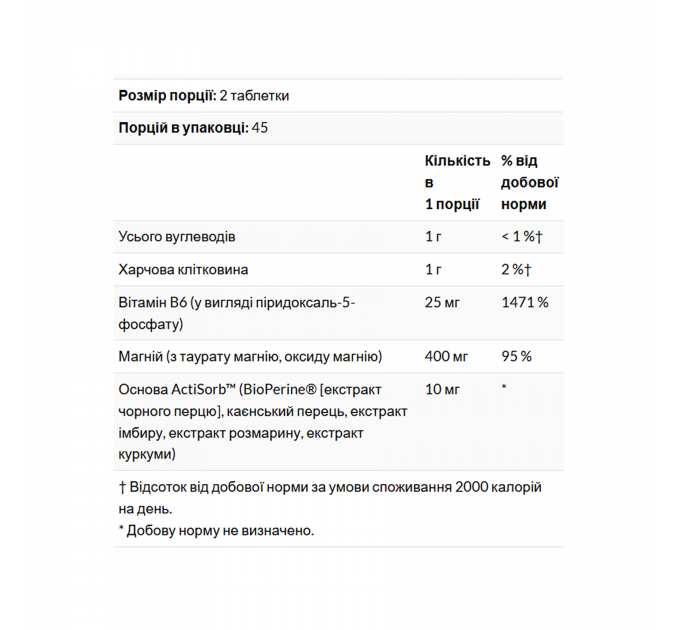 Magnesium Taurate - 90 tabs