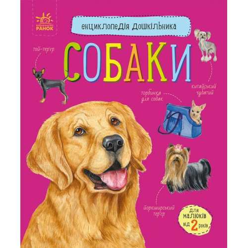 Энциклопедия дошкольника 