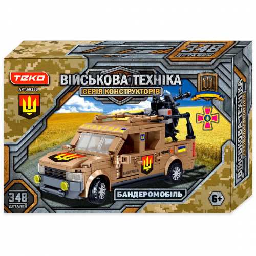 Конструктор ЗСУ 