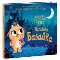 УЦІНКА!! Книга для малюків 
