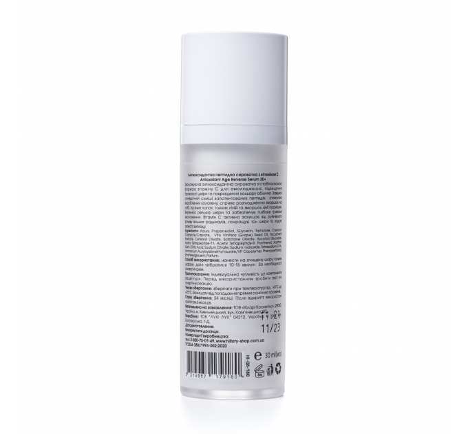 Антиоксидантна пептидна сироватка з вітаміном С Hillary Antioxidant Age Reverse Serum 30+, 30 мл