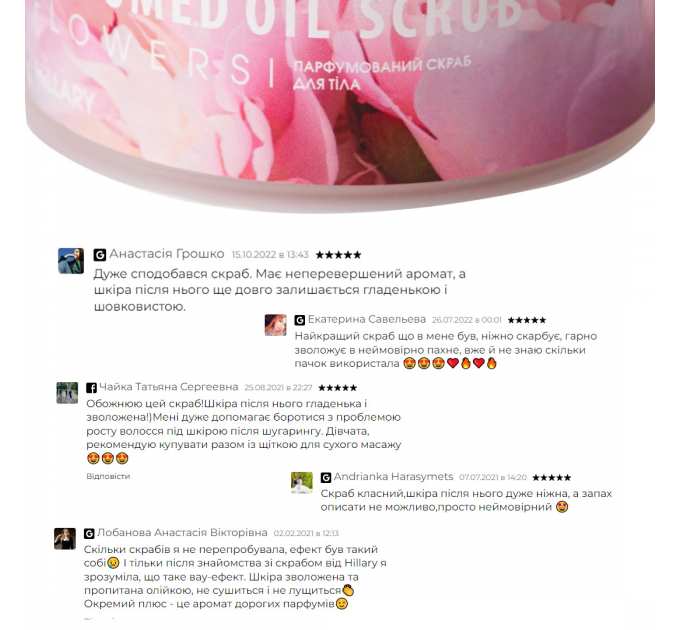 Мус-автозасмага для тіла + Скраб для тіла Oil Scrub Flowers