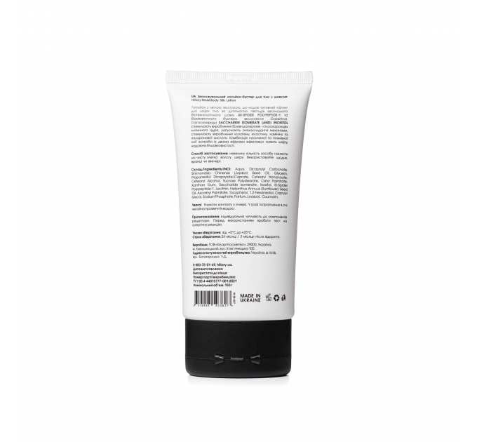 Набір для шовкового догляду тіла та рук Hillary Silk Care for Body and Hands