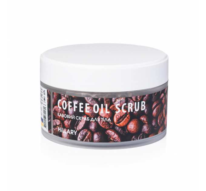 Кавовий скраб для тіла Hillary Coffee Oil Scrub, 200 г