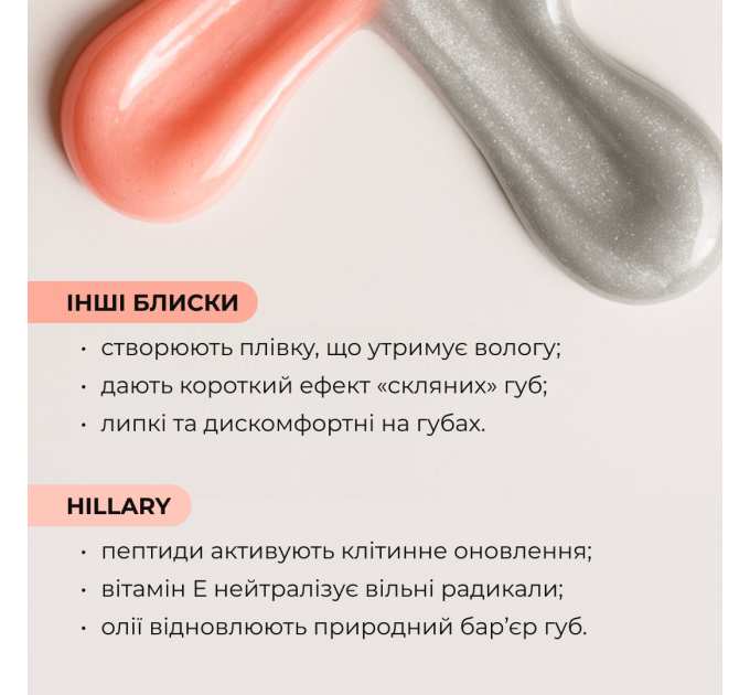 Набір від лущення та для зволоження губ Hillary Exfoliate & Hydrate Lip Duo