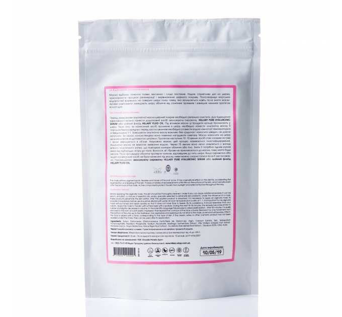 Відбілююча альгінатна маска Hillary Whitening Alginate Mask, 100 г