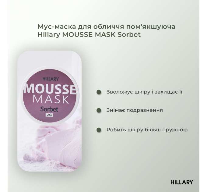 Комплексний догляд за сухою та чутливою шкірою влітку Hillary Summer Dry Skin Care