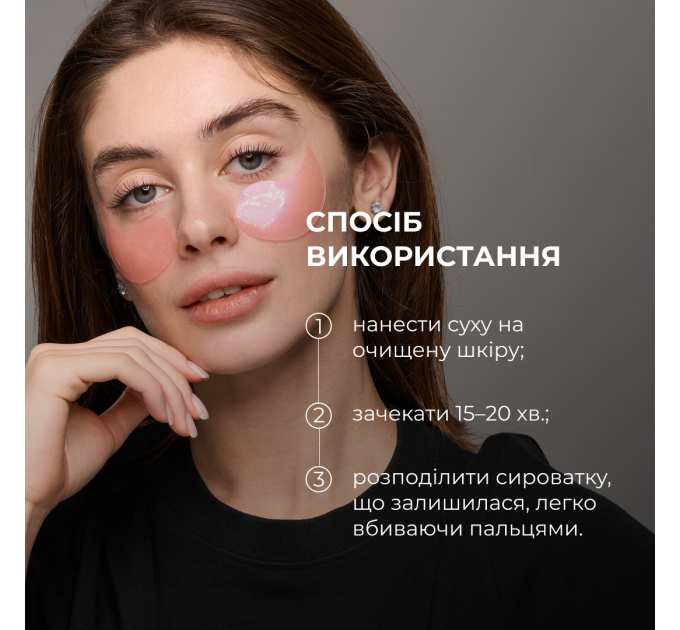 Розгладжувальні патчі з біо-ретинолом Hillary Bacuchiol Wrinkle Correcting & Eye Lift Patches, 60 шт