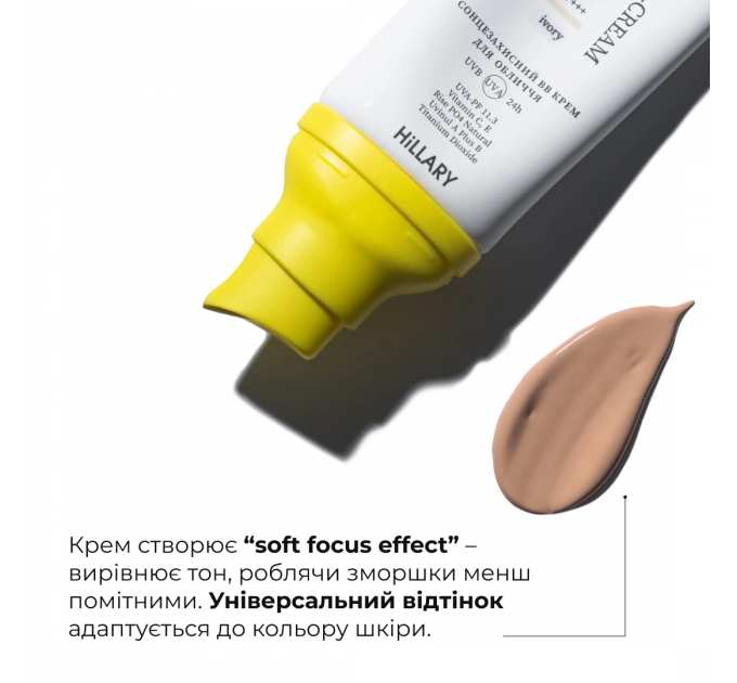 Набір для рівного тону та щоденного захисту SPF30+ Ivory HiLLARY Set for Even Skin Tone & Daily SPF30+ Protection