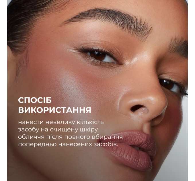 Набір для рівного тону та щоденного захисту SPF30+ Nude HiLLARY Set for Even Skin Tone & Daily SPF30+ Protection