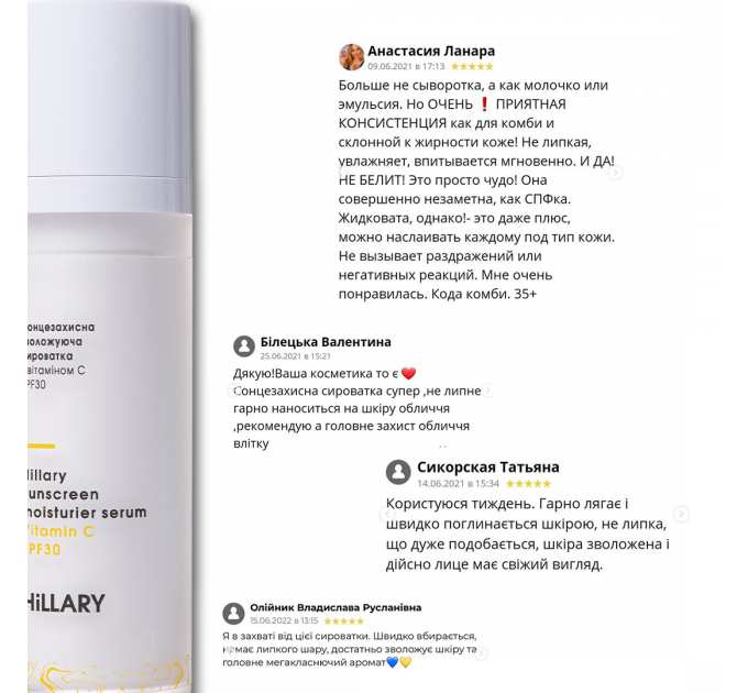 Набір для літнього догляду Hillary Perfect Summer 8