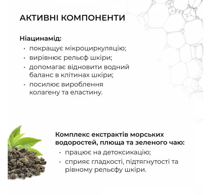 Антицелюлітні моделюючі обгортання для тіла з ніацинамідом Hillary Niacinamide Cold Slim