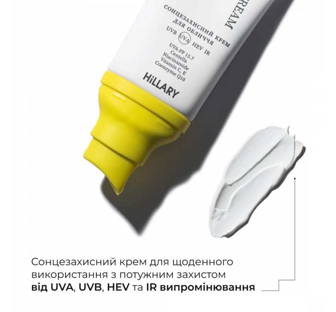 Комплекс для відновлення тону та захист від пігментації Hillary Tone Repair & Pigment Defense Set